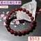 🌸貞緣水晶飾品🌸AR032星光石榴石手鍊9+mm