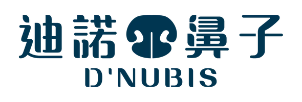 迪諾鼻子D'NUBIS