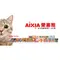 【喵村食堂😊】AIXIA 愛喜雅健康缶 餐包★貓罐頭 貓濕食 貓濕糧 保健☆
