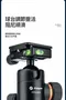 FOTOPRO X-GO HR PRO 專業中柱橫置腳架 旋轉 三腳架 雲台 湧蓮 公司貨 現貨 快速出貨