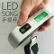 B2605  韓國 LED旅行完美助手電子秤 驚爆價 150 現+預