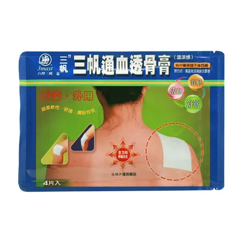 通血透骨膏 4片裝