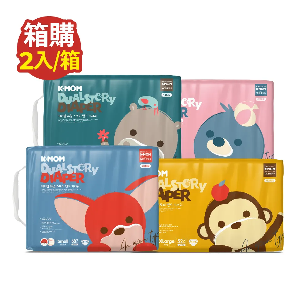 【箱購】頂級超薄瞬吸紙尿布2包