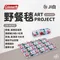 [ Coleman ] 野餐毯 JI／白色／ART PROJECT｜CM-94343 日本藝術家系列 限定通路販售