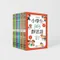 中英雙語小學生365靜思語：1～12月每日一則(全套12冊)