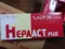 日本全藥工業 HEPAACT PLUS 肝錠 加強版