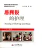 唇顎裂序列治療叢書:唇顎裂的護理
