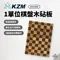 [ KZM OUTDOOR ] 1單位棋盤木砧板-含收納袋｜IGT 單位桌板 戶外砧板 料理盤 原木砧板