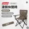 [ Coleman ] 渡假休閒椅-灰咖啡 CM-90856 露營椅 折疊椅 收納椅 輕便好攜帶