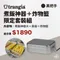 【TRANGIA】限定套裝組- 煮飯神器便當盒(大) 黑色手把+蒸架+炸物神器炸物籃