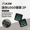 [ KZM ] 徽章-迷你LOGO 2P｜K23T3Z14