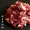 【田尾青農】黃建迪-國產羊肉嚐鮮組(羊肉絲/羊小排/羊肉塊)(含運)