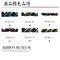 K1681運動風撞色線條羅紋帶38mm (K1681 Stripe Grosgrain Ribbon 38mm)