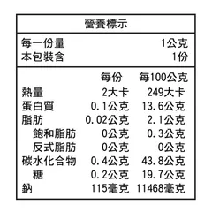 憶霖批發團購萬用黑胡椒粉1g 全素可食小包裝
