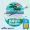 【APOKE SIM FLY】馬爾地夫旅遊流量卡 客製天數方案 Dhiraagu Ooredoo 不限速 旅遊上網卡 無限流量 吃到飽 SIM卡