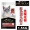 ProPlan冠能頂級貓糧．挑嘴成貓鮭魚潤毛配方1.5公斤