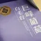 【新社區農會】白毛台巨峰葡萄禮盒(450克x5串/盒)(冷藏含運)