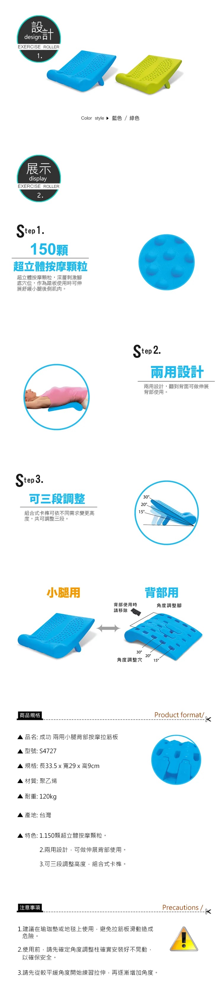 成功 兩用小腿背部按摩拉筋板(2色)