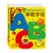 華碩文化－神奇字母ABC！共讀互動推薦！