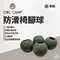 軍綠［OWLCAMP］防滑椅腳球4入