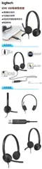【羅技 Logitech】H340 USB電腦耳機麥克風 頭戴耳機 耳麥組合 180公分長 頭戴式
