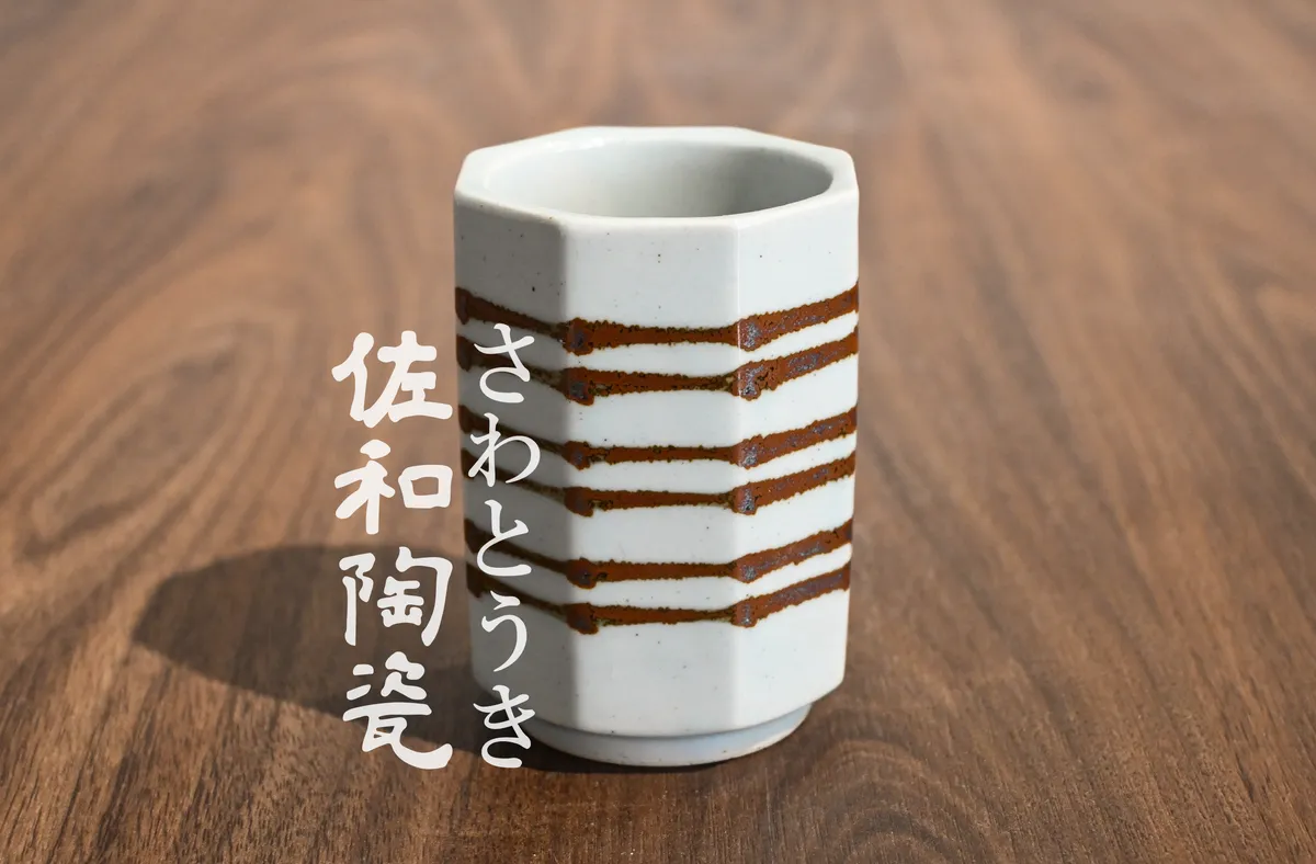 佐和陶瓷國際有限公司