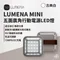 [ LUMENA ] MINI 五面廣角行動電源LED燈-古典白
