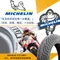 MICHELIN 米其林輪胎 2輪機車專用