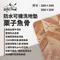 [ 野峰地墊 ]防水可機洗地墊-栗子魚骨300×300&300×360&300x250│ 3025 野餐墊 內墊 露營美學 2023野峰新色