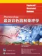 (實售)最新彩色圖解藥理學(Lippincott Illustrated Review:Pharmacology 8/e)