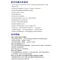 【 預購 + 現貨 】Totu TWS真無線藍牙運動入耳式耳機