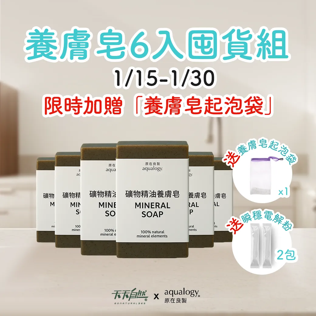 天天自然｜保健/食品品牌Go Natural 365