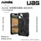 原廠公司貨【UAG】Apple iPhone 13/13 Pro 耐衝擊保護殼-迷彩系列