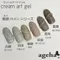 ageha gel 奶油彩繪凝膠-利休(Rikyu)