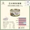 【喵村食堂😊】Yami亞米鮪魚貓罐85g★貓罐頭 副食罐 濕糧★