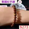 🌸貞緣水晶飾品🌸AR006戰國紅手鍊6+mm/7+mm/8+mm