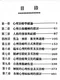心理治療學