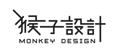 猴子設計 Monkey Design｜設計歡樂‧分享生活