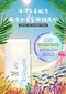 LEMNA 蝦紅素海洋友善輕透防曬乳SPF50+★★★★