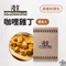 ［浩食］咖哩雞丁 料理包