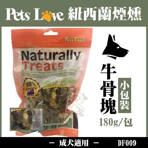 Pets Love 紐西蘭煙燻牛骨塊 小包裝df009 180g
