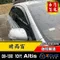 08-13年 10代 Altis 原廠型 晴雨窗 / altis晴雨窗 altis 晴雨窗 altis晴雨擋  altis原廠晴雨窗 altis原廠款晴雨窗