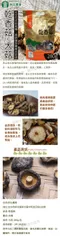 【新社農會】乾香菇 大菇280gx1包