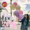 氣球外送：16吋-圓形空飄球10顆 [Dfly_b10_03]