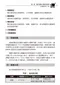 (有黃斑-可接受再購買-不可退貨)物理治療師國考考題與重點整理:(8)小兒物理治療學(91-98年歷屆考題)
