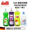 DALLI 全效能3合1洗碗精 柑橘香／莓果香／抗敏感／蘋果清香