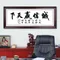 誠信贏天下(滿鑽)