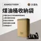 沙色［ADAMOUTDOOR］煤油桶收納袋