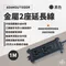 黑色【ADAMOUTDOOR】金屬2座延長用電源線組 1M 延長線