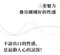 曖昧邊界 無鋼圈內衣